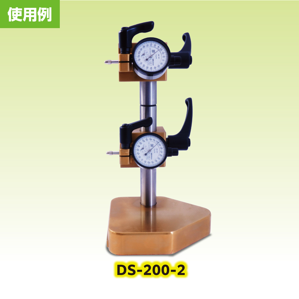 ダイスコDS-200-2