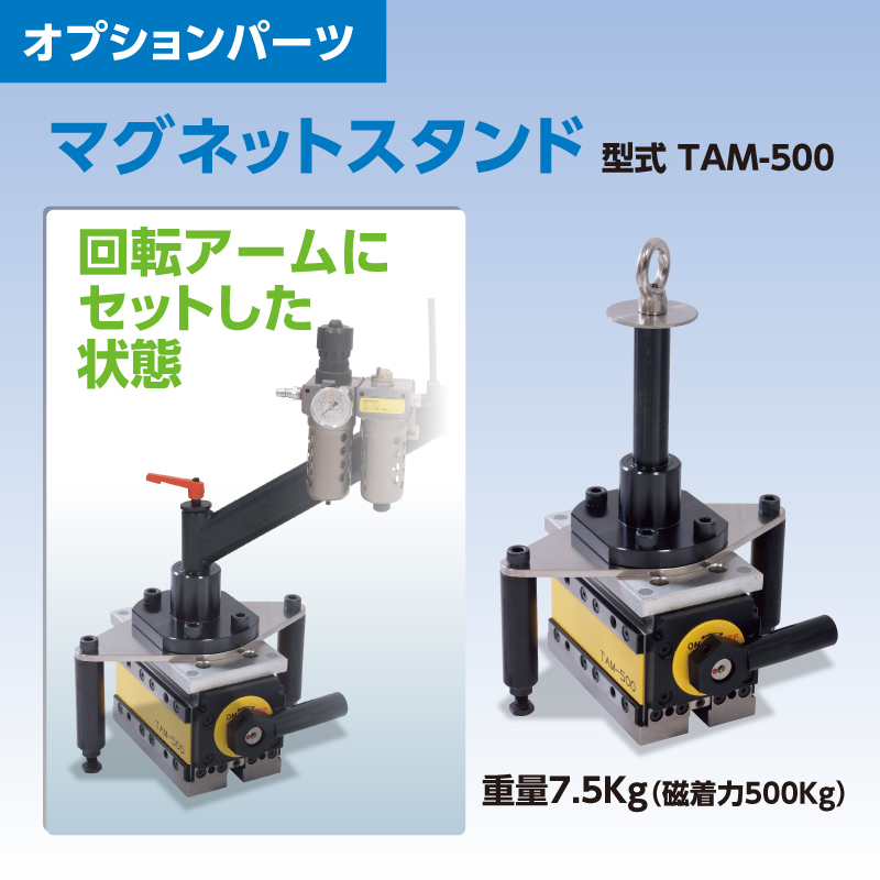 ARM-900 旋回パラレルアーム 固定台・回転アーム・パラレルアーム・ガススプリング（ブラケット・モーター無） エヌジェイアイ 通販 